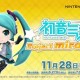 I videogiochi e console più venduti in Giappone dal 25 novembre al 1° dicembre 2013