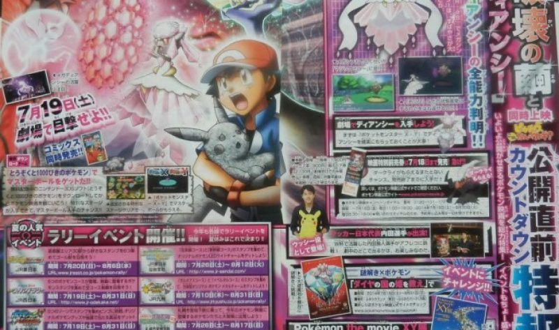 Nuove scan di CoroCoro rivelano l’abilità di MegaDiancie