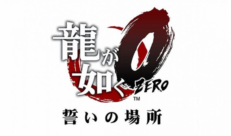 Famitsu fornisce nuovi dettagli su Yakuza Zero