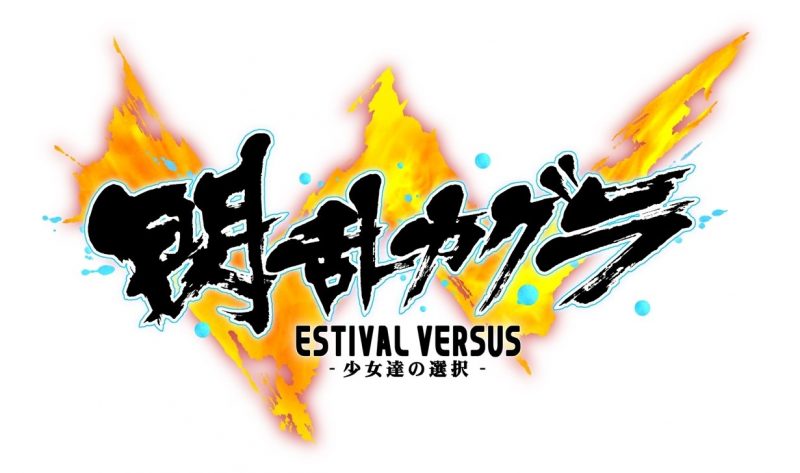 Senran Kagura Estival Versus: nuovo trailer