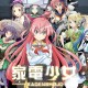 Kaden Shojo in arrivo