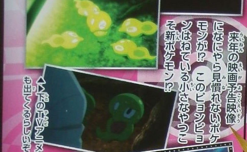 CoroCoro – Immagini del nuovo pokémon