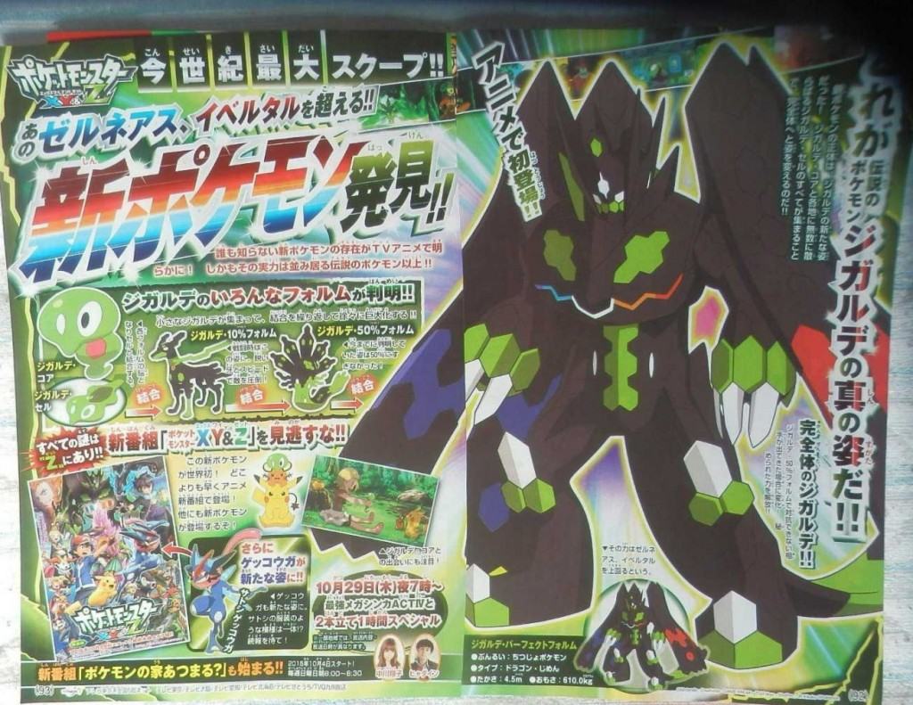 pokemon-z-anime-zygarde-forme-scan