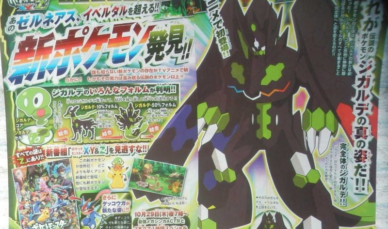 Le nuove forme di Zygarde: arriva l’annuncio ufficiale