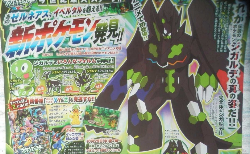 Le nuove forme di Zygarde: arriva l’annuncio ufficiale