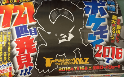 Pokémon – CoroCoro “rivela” Volcanion