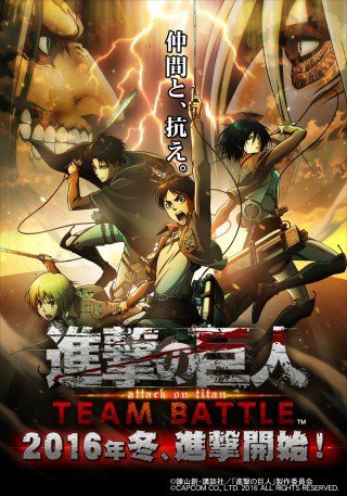 Attack-Titan-Team-Battle-JAEPO-2016-Poster