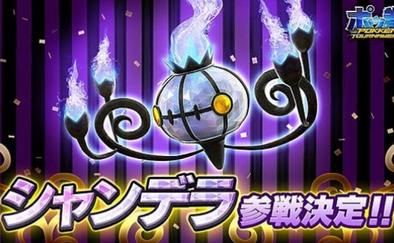 Pokkén Tournament – Chandelure confermato
